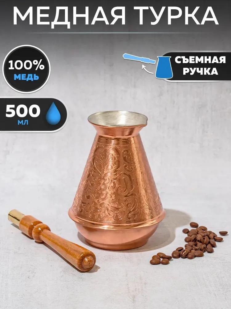 Изображение Турка TimA ТУ-550с Турчанка (0,5 л )