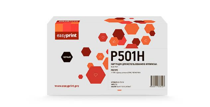 Изображение Картридж EasyPrint LR-P501H с чипом