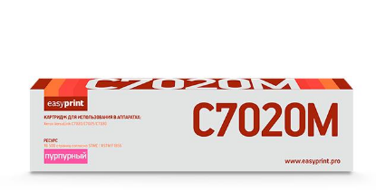 Изображение Картридж EasyPrint LX-C7020M с чипом
