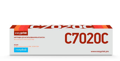 Изображение Картридж EasyPrint LX-C7020C с чипом