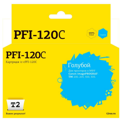 Изображение Картридж T2 IC-CPFI-120C с чипом