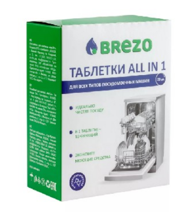 Изображение BREZO 87466 Таблетки ALL IN 1 для посудомоечной машины