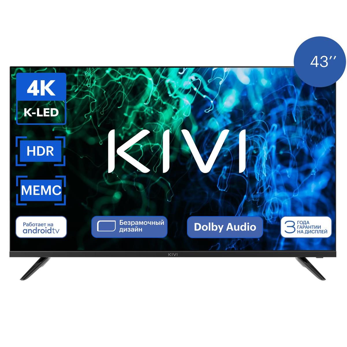 Изображение Телевизор Kivi K43UD60B 43" HDR, 4K Ultra HD Smart TV черный