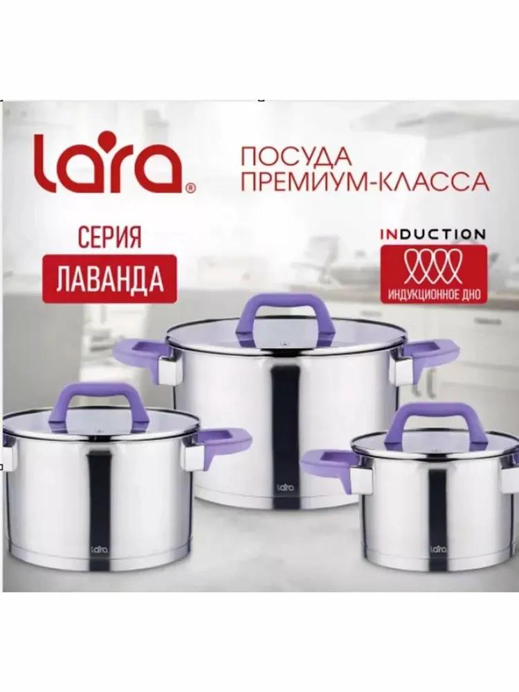 Изображение Набор кастрюль Lara LR02-126 ()