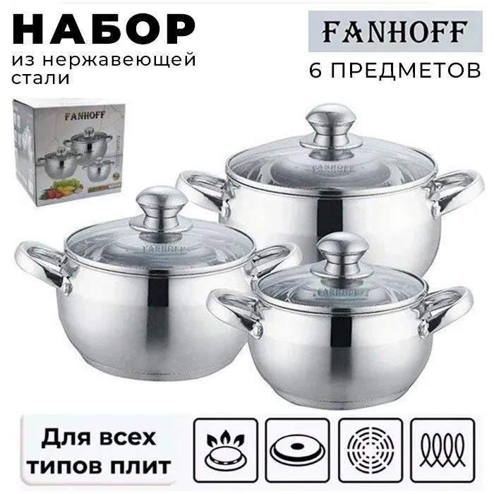 Изображение Набор кастрюль FANHOFF FH-68430 ()