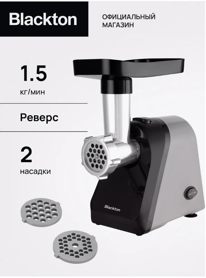 Изображение Мясорубка Blackton Bt MG1110 Black-Gray (1200 Вт /1,5 кг/мин/черный, серый)