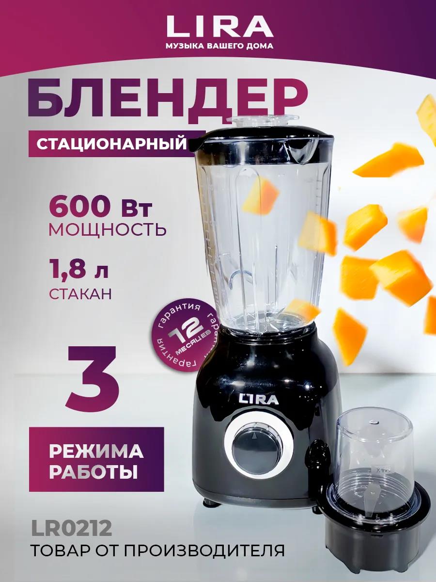 Изображение Блендер Lira LR0212 (стационарный/600 Вт/черный)