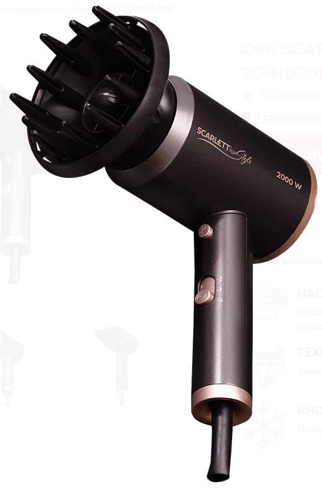 Изображение Фен Scarlett SC-HD70I52 (2000 Вт /коричневый)
