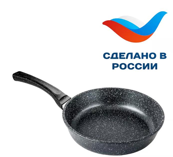 Изображение Универсальная сковорода Горница С2051аг а/пр литая Гранит (20 см )