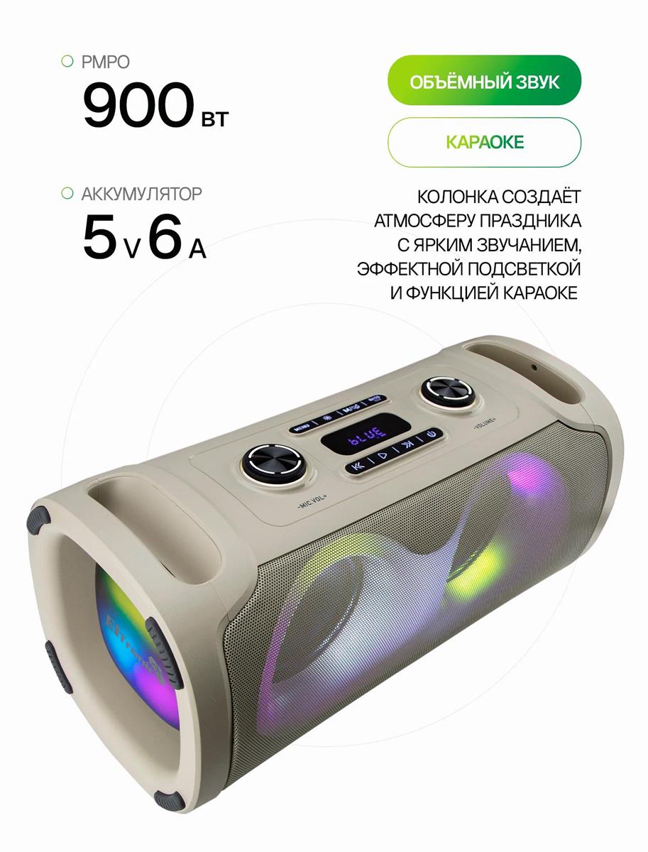 Изображение Портативная акустика ELTRONIC (30-85) DANCE BOX 900 - колонка 06" (90 Вт   белый)