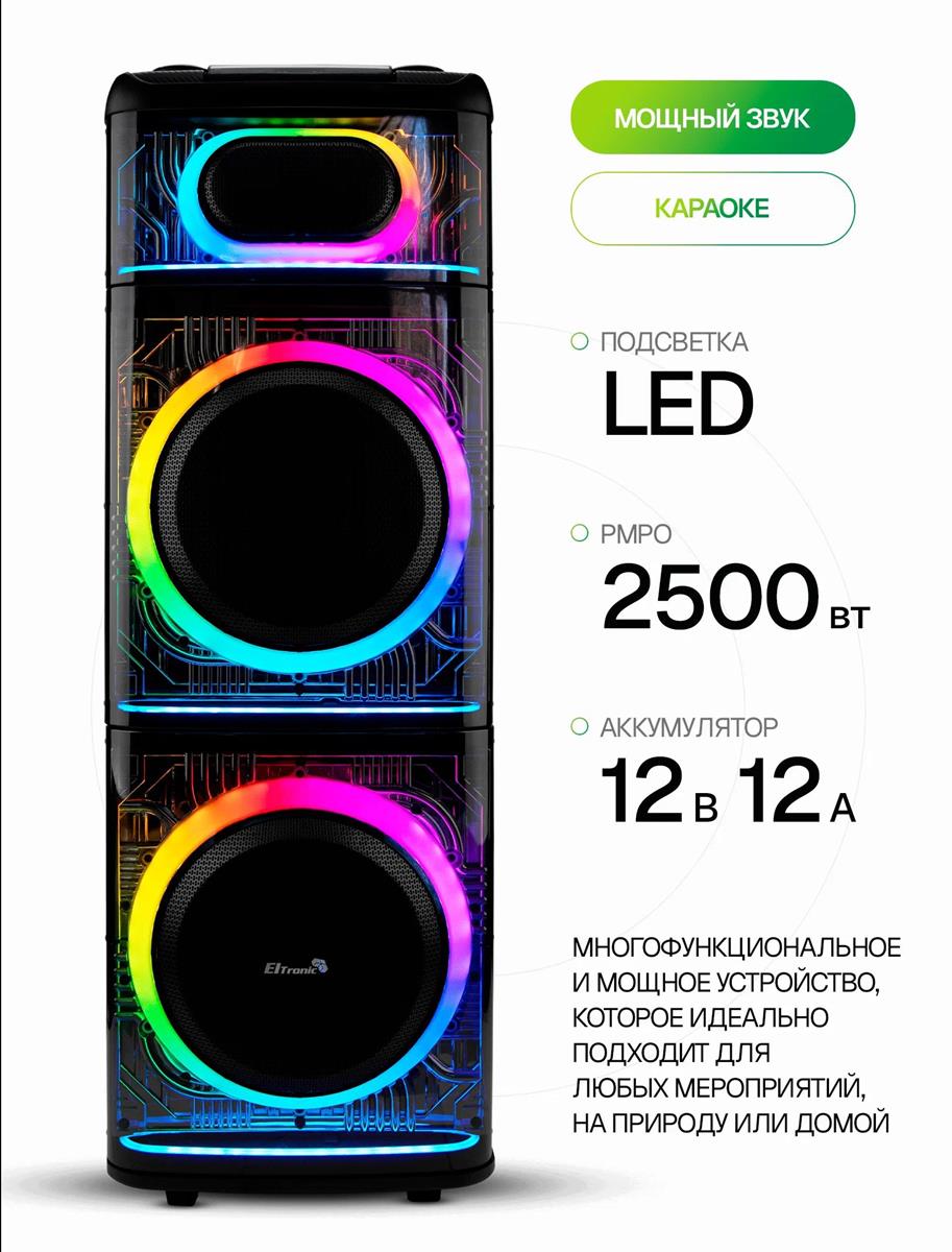 Изображение Портативная акустика ELTRONIC (30-74) SKILLETS BOX 2500 - колонка 12" (250 Вт   черный)