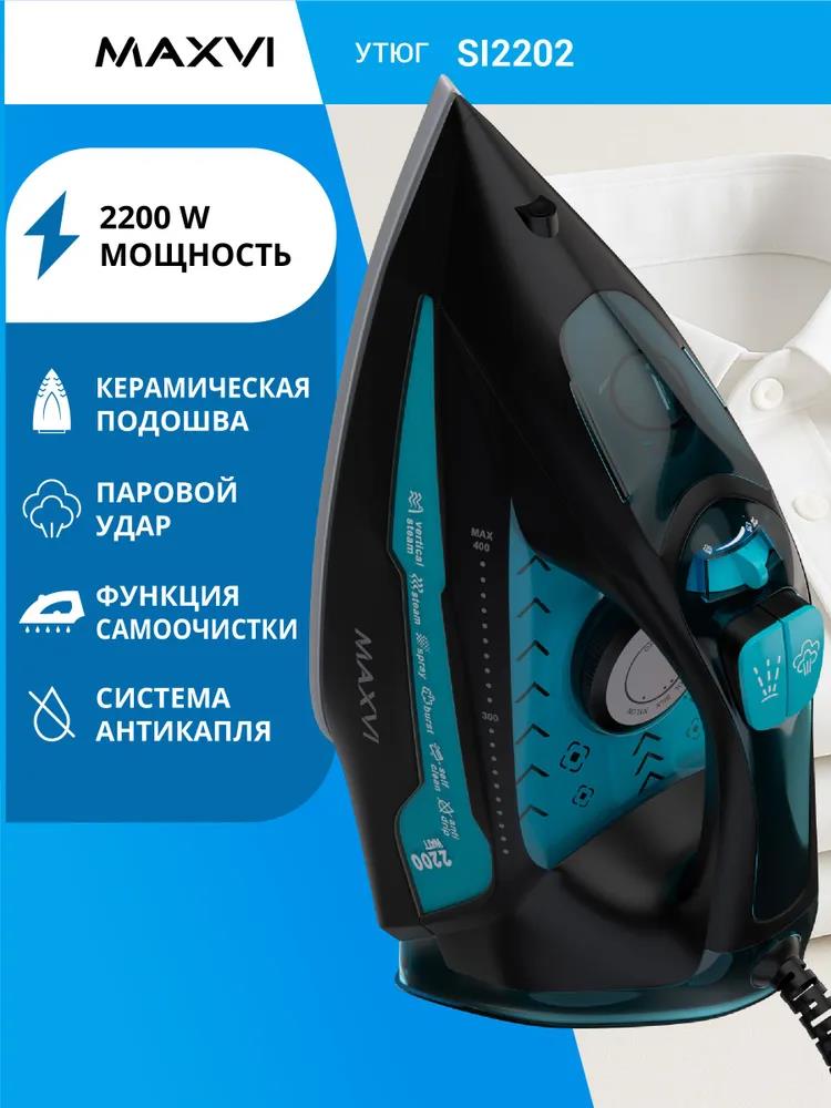 Изображение Утюг MAXVI SI2202 black-turquoise (2200 Вт/черный, бирюзовый)