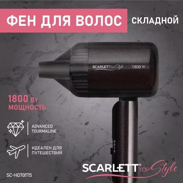Изображение Фен Scarlett SC-HD70IT15 (1800 Вт /черный)