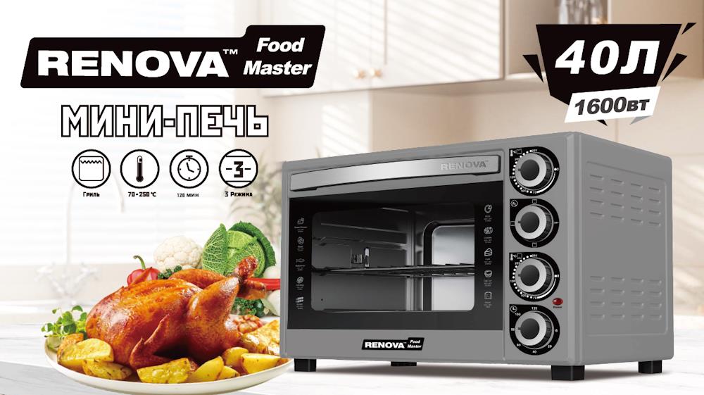 Изображение Электропечь Renova MO-40GTS1 (40 л /1600 Вт /серебристый)