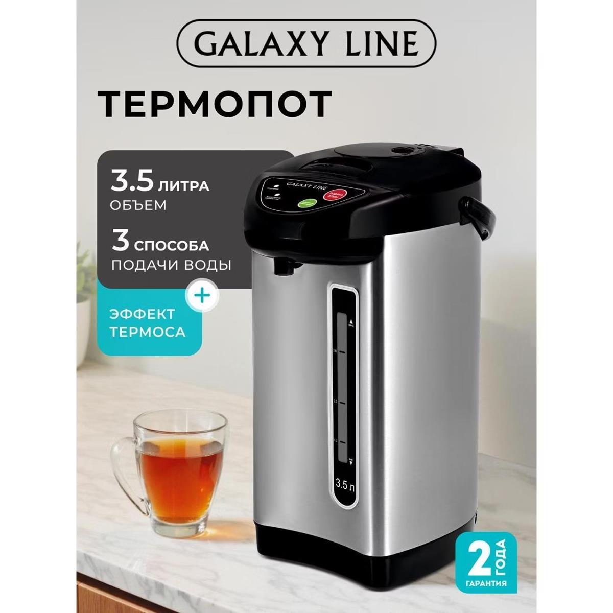 Изображение Термопот Galaxy GL 0617 (3,5 л /900 Вт /серый)