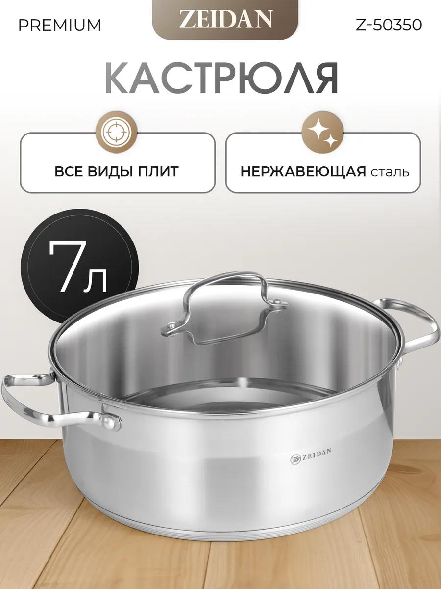 Изображение Кастрюля Zeidan Z-501115 Monaco (7 л )