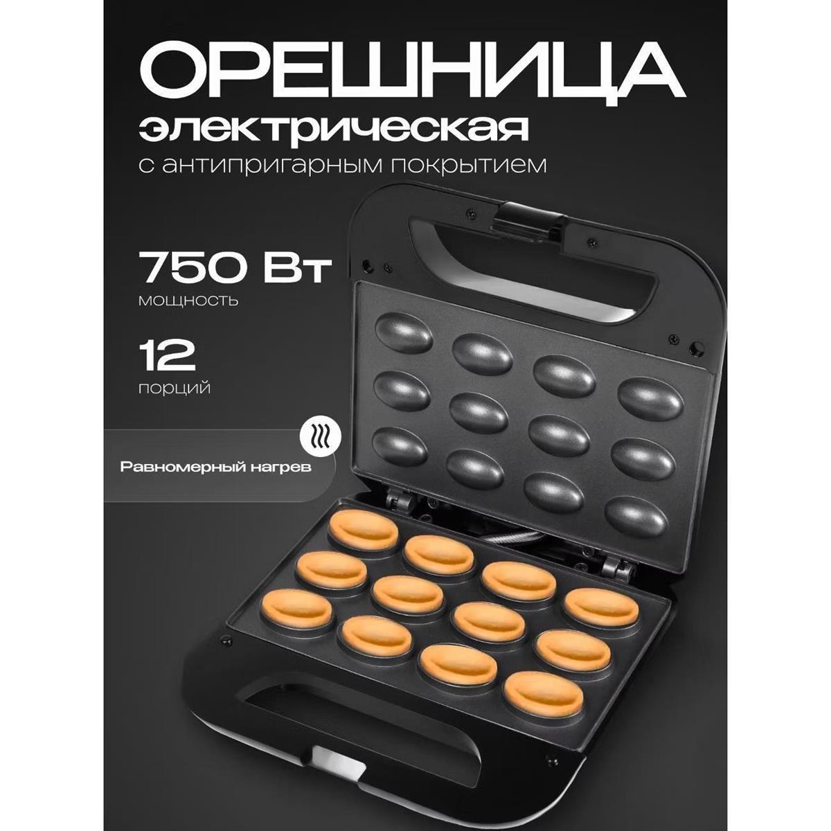Изображение Орешница RageX R760-000 черный на 12 орешков (750 Вт /черный)