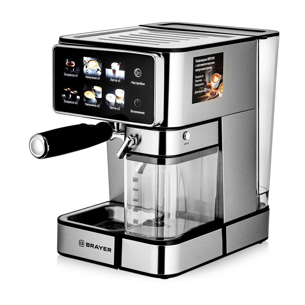 Изображение Кофеварка Brayer BR1149 (рожковая/1,8 л /1350 Вт )