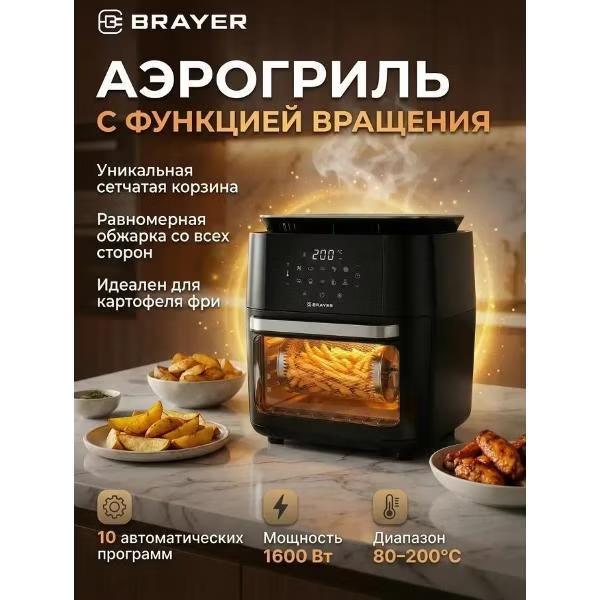 Изображение Аэрогриль Brayer BR2053 черный, 1800 Вт, 12 л, сенсор, 10 программ (1800 Вт /12 л )