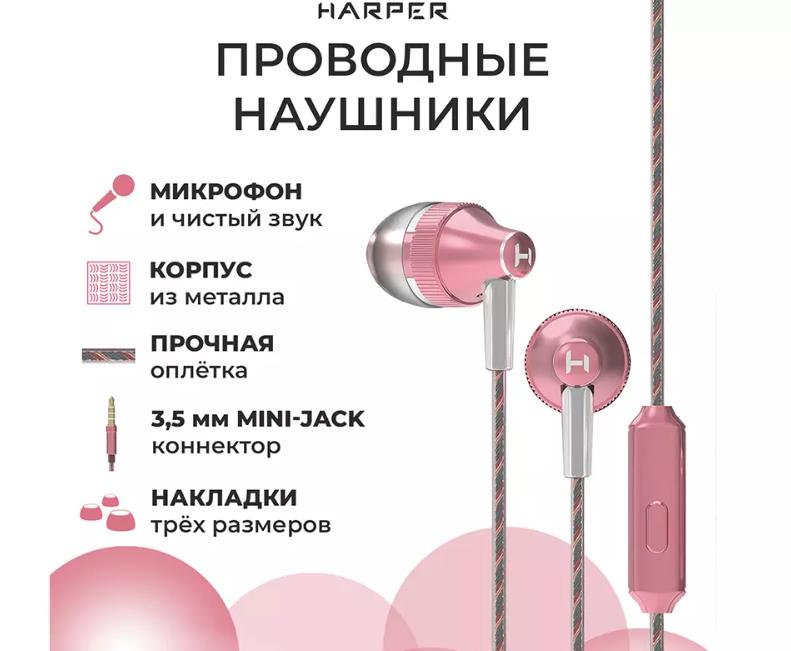 Изображение Наушники Harper HV-705, внутриканальные, 3.5 мм розовый