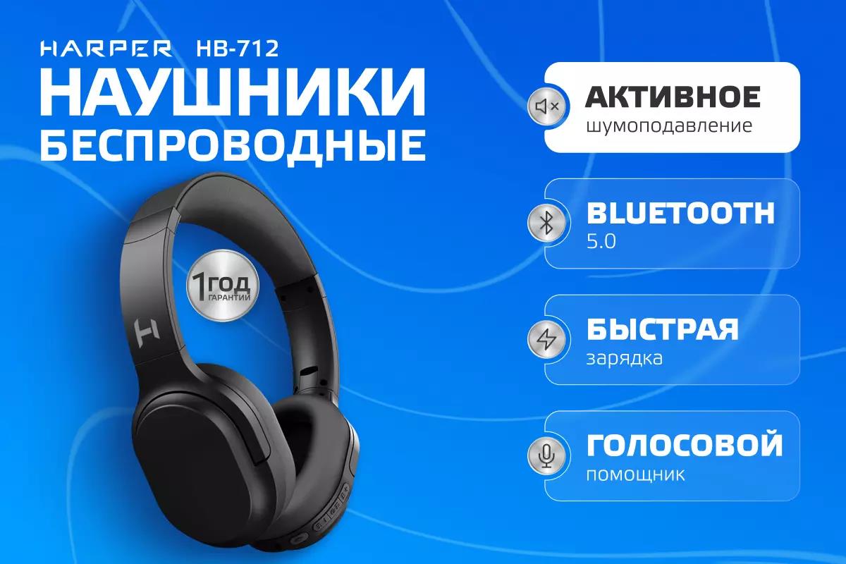 Изображение Bluetooth-гарнитура/наушники Harper HB-712  (черный)