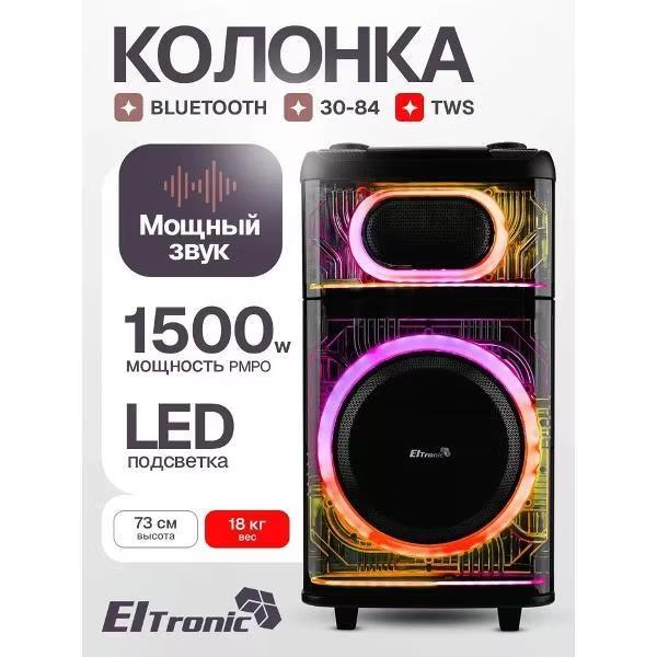 Изображение Мидисистема ELTRONIC (30-84) SKILLETS BOX 1500 - колонка 12"
