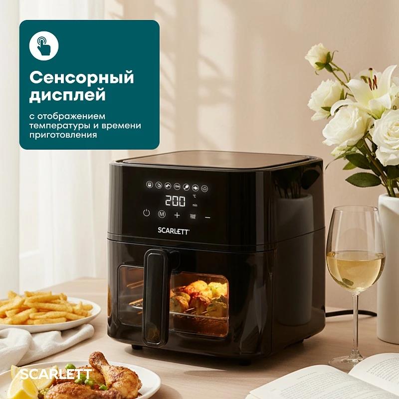Изображение Аэрогриль Scarlett SC-AF15S01D 4,2л. 1200Вт 7 пр (1200 Вт /4,2 л )