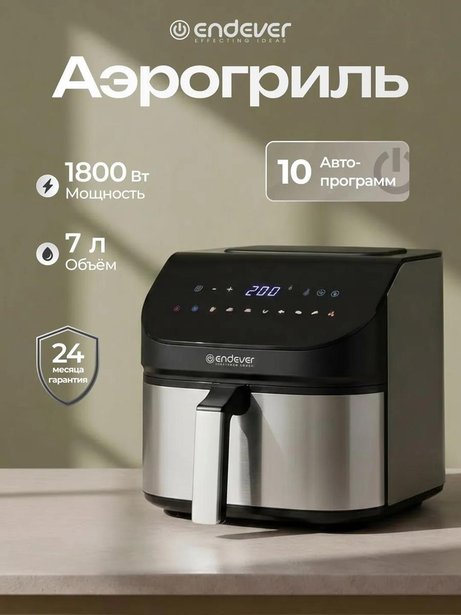 Изображение Аэрогриль Endever Skyline AF-129, черный/стальной, мощность 1800 Вт, объем 7 л, 10 авторежимов (1800 Вт /7 л )