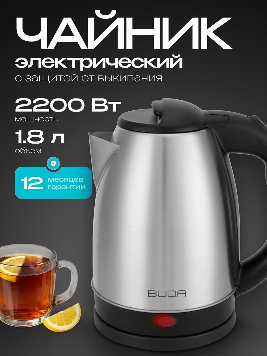 Изображение Электрический чайник BUDA B2401-000 (2200 Вт/1,8 л /металл, пластик/черный, серебристый)