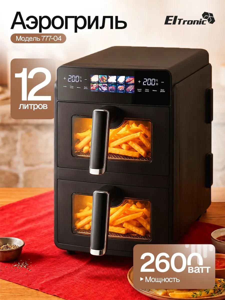 Изображение Аэрогриль ELTRONIC 777-04 12 литров/2600w 2 ЧАШИ (черный) (2600 Вт /12 л )