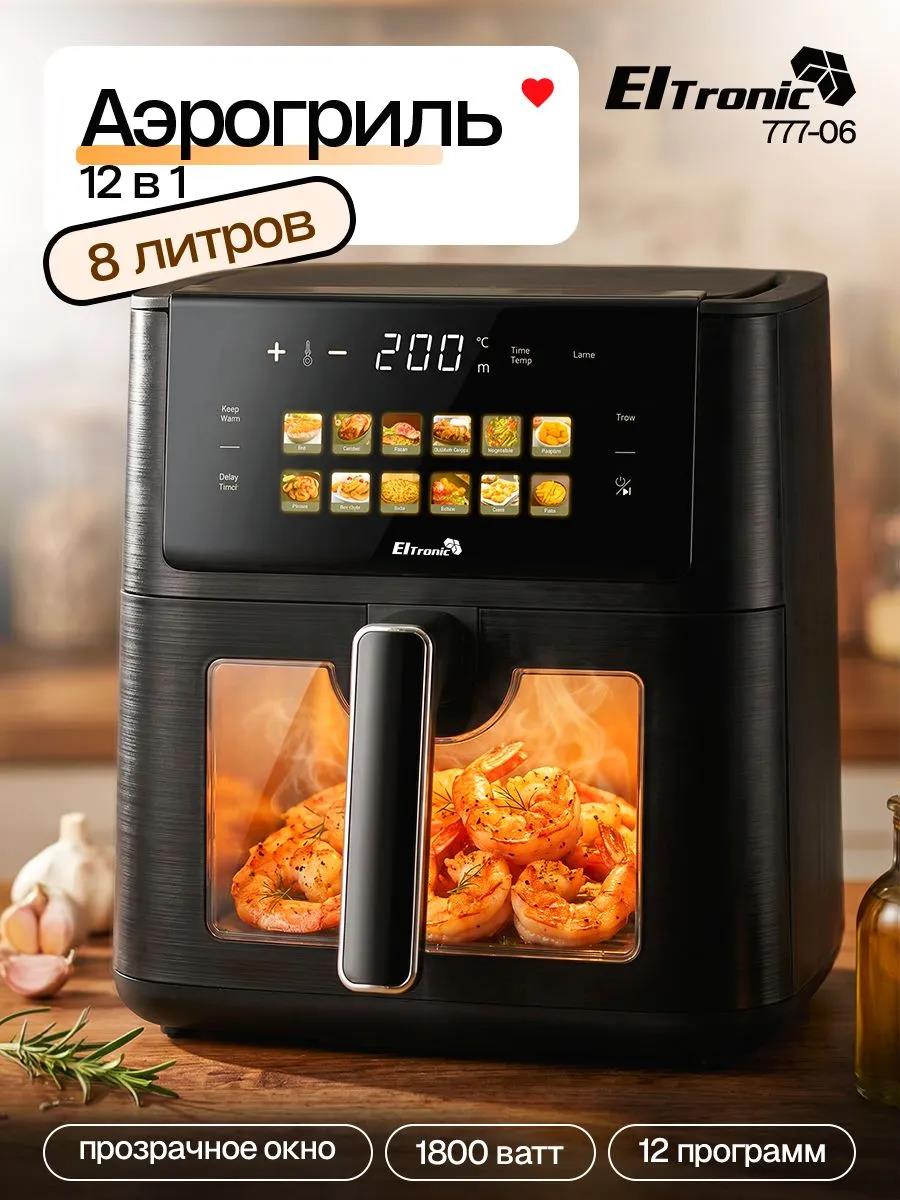 Изображение Аэрогриль ELTRONIC (777-06) 8 литров/ 1800w (черный) (1800 Вт /8 л )
