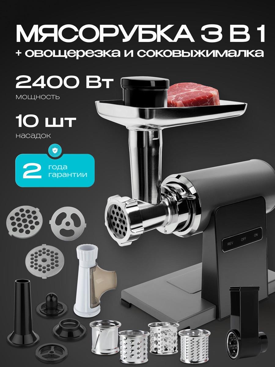 Изображение Мясорубка RageX R804-200 (2400 Вт /3 кг/мин/серый)