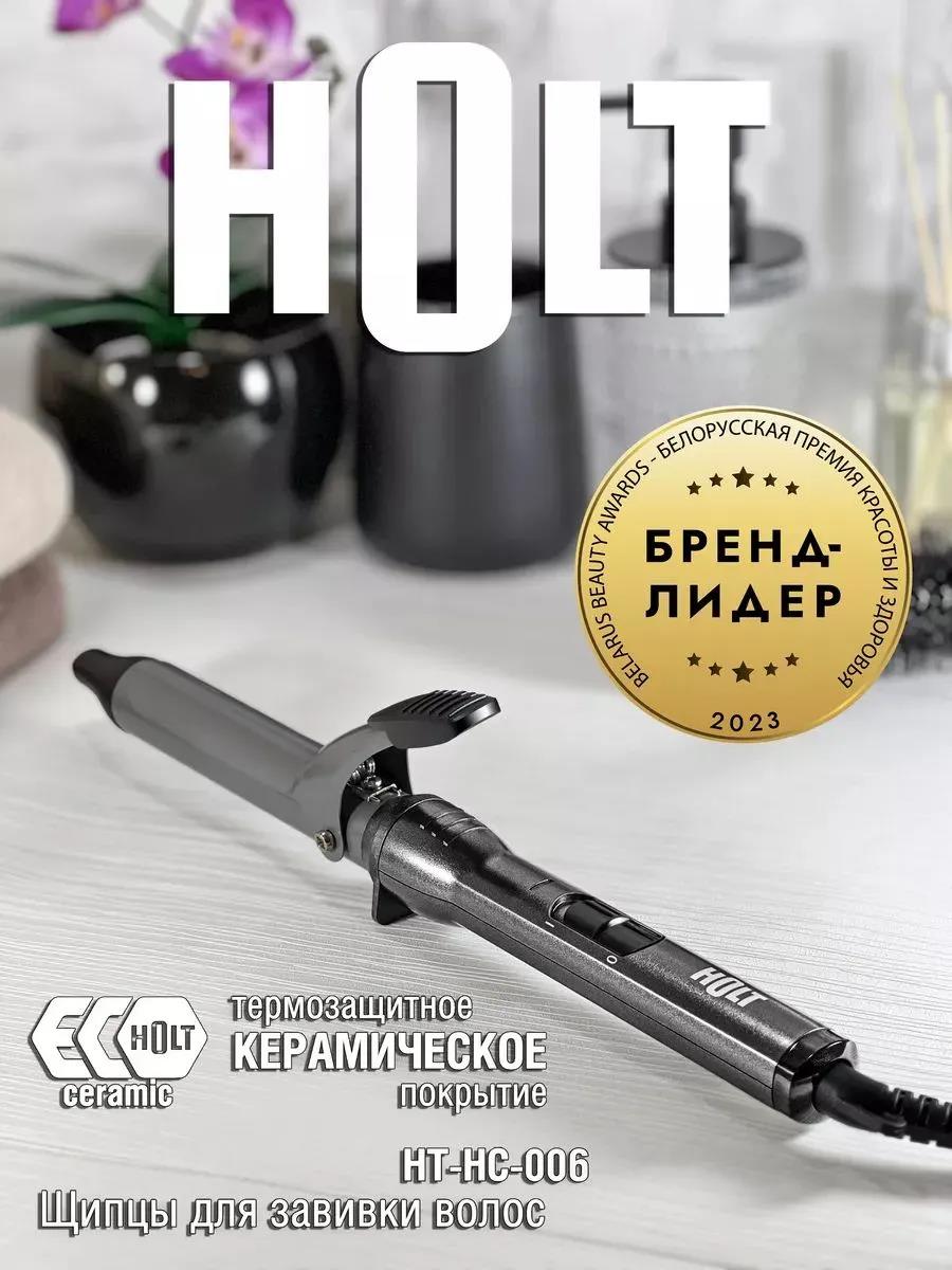Изображение Щипцы для волос HOLT HT-HC-006 (44 Вт /200 °C/керамическое)