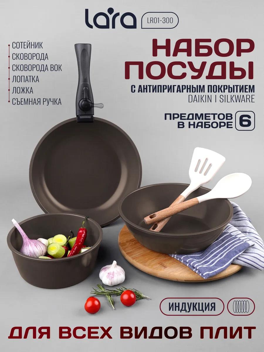 Изображение Набор сковородок Lara LR01-300 (Съемные ручки)
