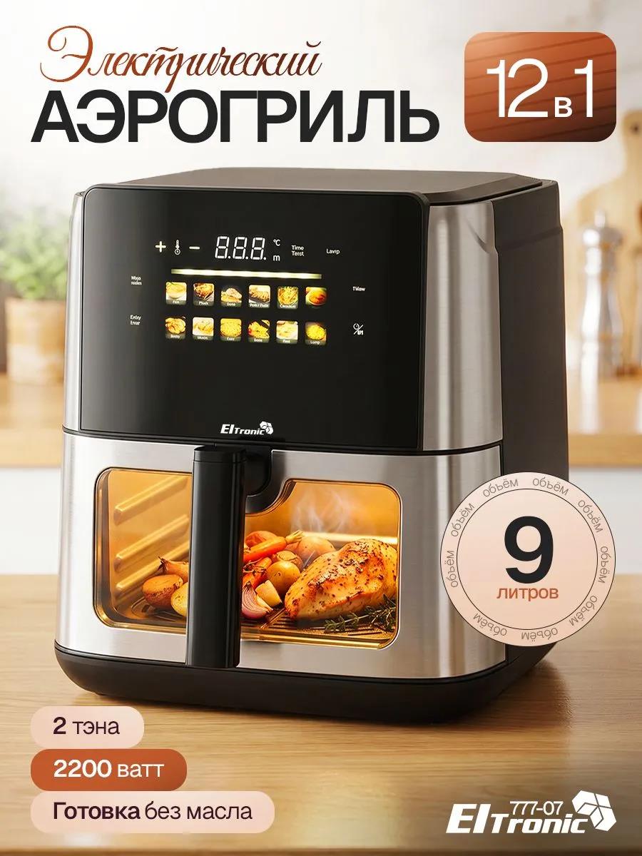 Изображение Аэрогриль ELTRONIC (777-07) 9 литров/ 2200w (черный) (2200 Вт /9 л )