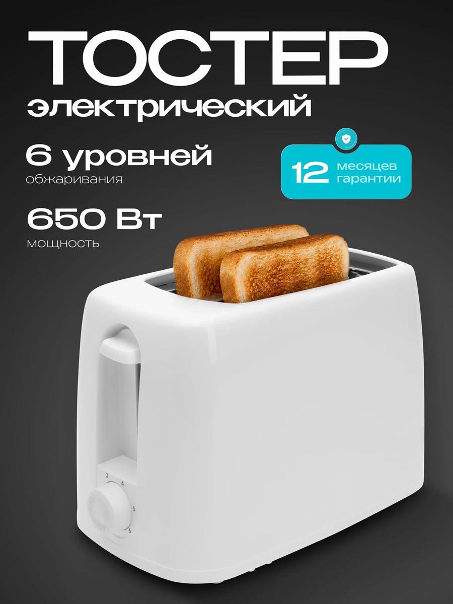 Изображение Тостер RageX R1302, 650Вт, цвет: 100 (650 Вт  белый)