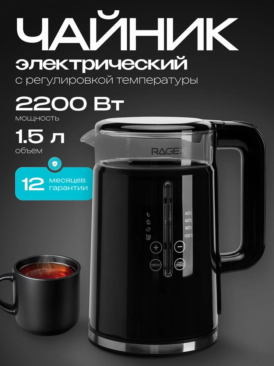 Изображение Электрический чайник RageX R2402-000 (2200 Вт/1,5 л /стекло, пластик/черный)