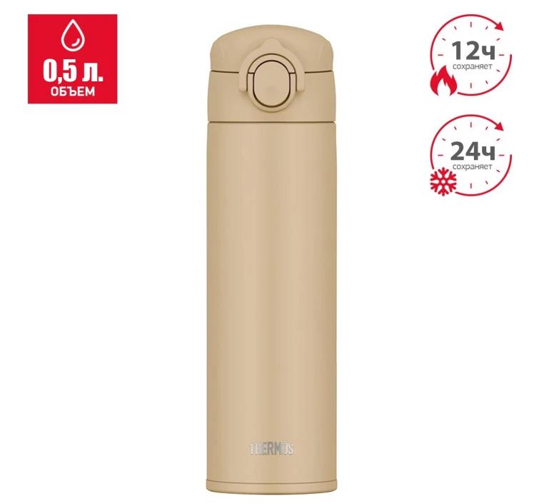 Изображение Термокружка THERMOS JOK-500 SDBE 0.5L (0.5 л )