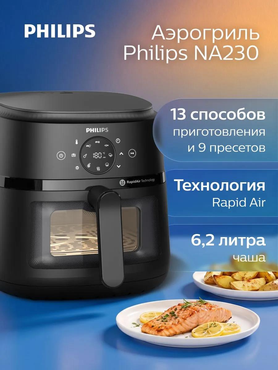 Изображение Аэрогриль Philips NA230/00 (1700 Вт /6,2 л )