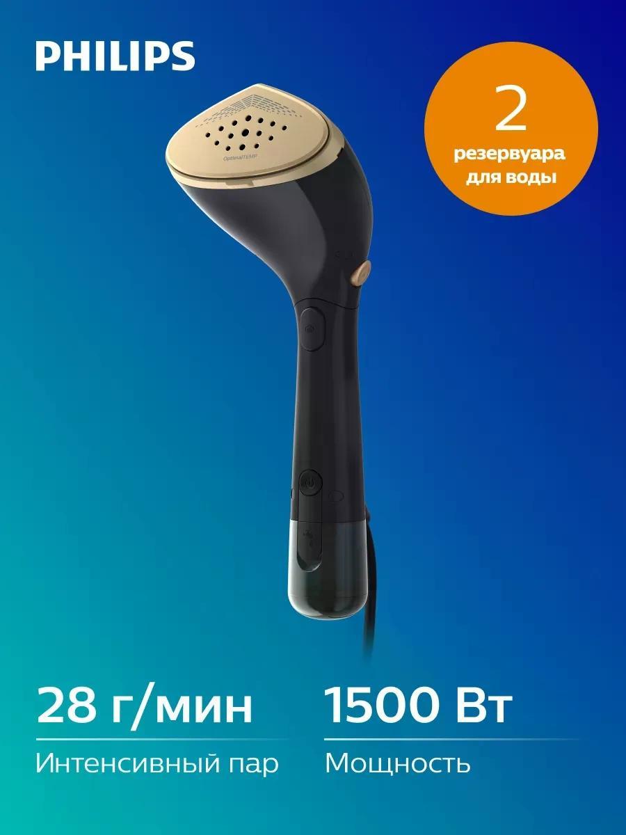 Изображение Отпариватель Philips STH7060/80 (ручной 1500 Вт )