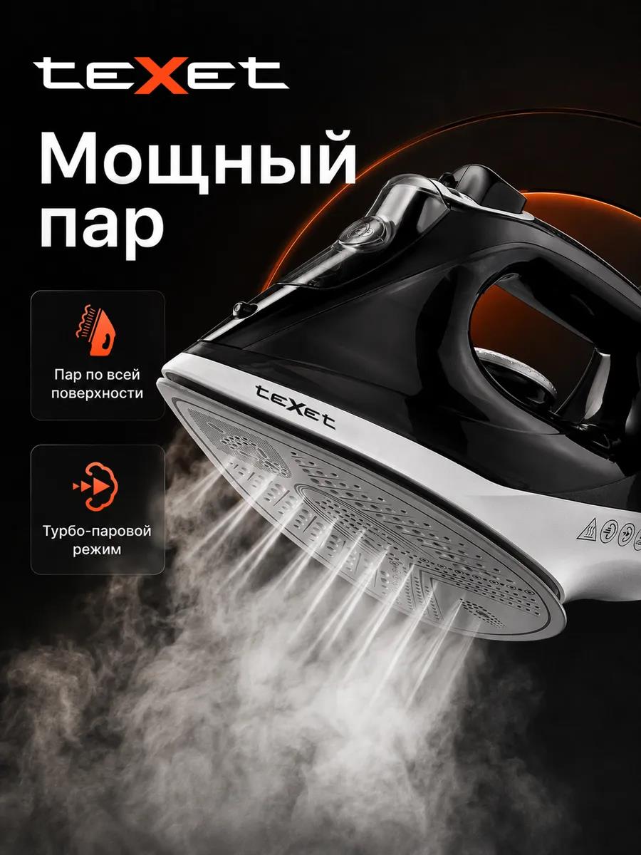 Изображение Утюг teXet TSI2200 Black Silver (2200 Вт/серебристый, черный)
