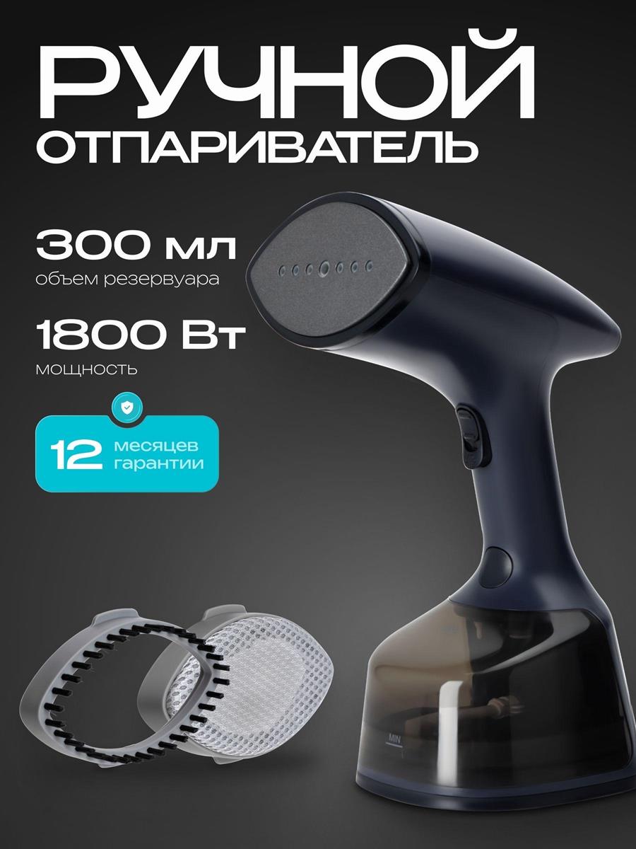 Изображение Отпариватель RageX R1002-415 (ручной 1800 Вт )